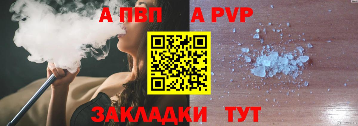 Урус-Мартан  A-PVP  Alpha PVP СК КРИС  A-PVP Соль  Вход с VPN  Альфа ПВП VHQ 