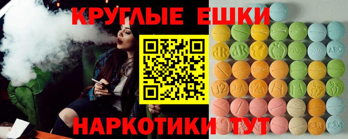 Экстази  ЭКСТАЗИ VHQ  Урус-Мартан  Вход с VPN  ЭКСТАЗИ 250 мг 
