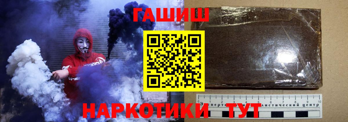 Гашиш индика сатива  Вход с VPN  Урус-Мартан  Гашиш  ГАШ Premium 