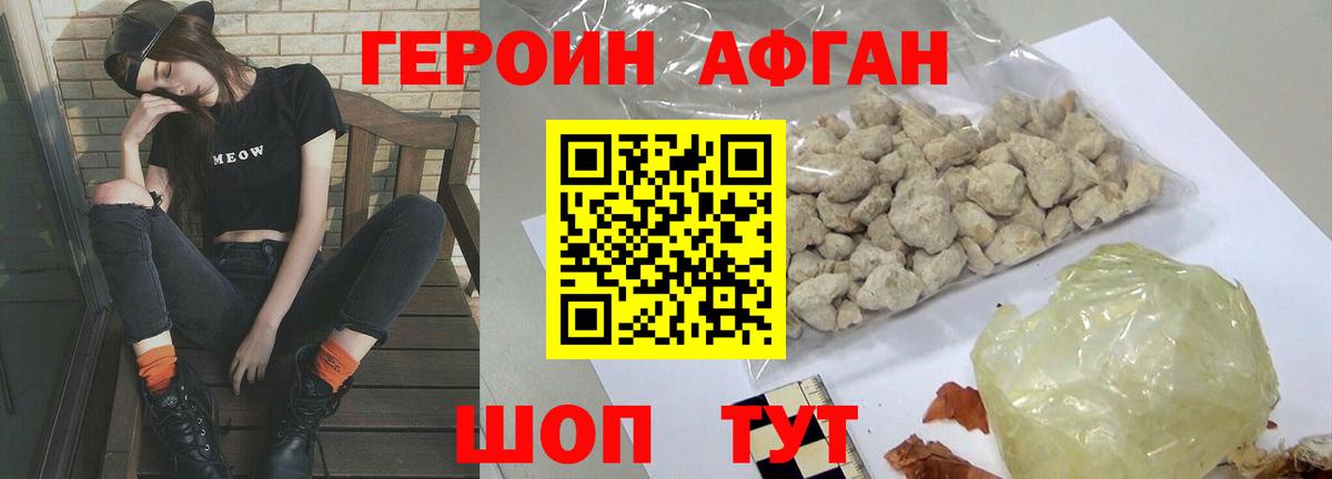 Урус-Мартан  Героин Heroin  Вход с VPN 