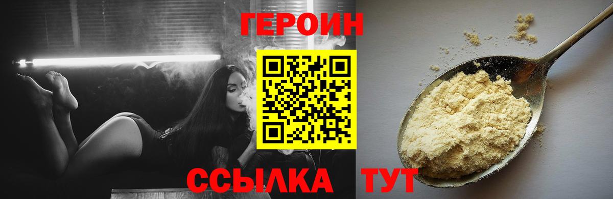 ГЕРОИН герыч Урус-Мартан