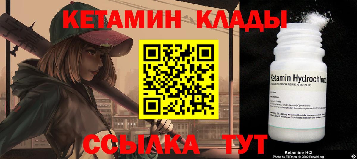 КЕТАМИН VHQ Урус-Мартан