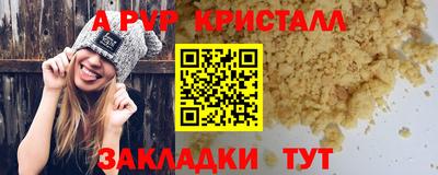 кристаллы Обнинск