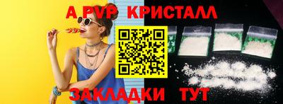 кристаллы Обнинск