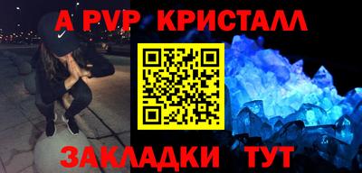 кристаллы Обнинск