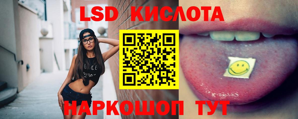ЛСД экстази кислота Урус-Мартан