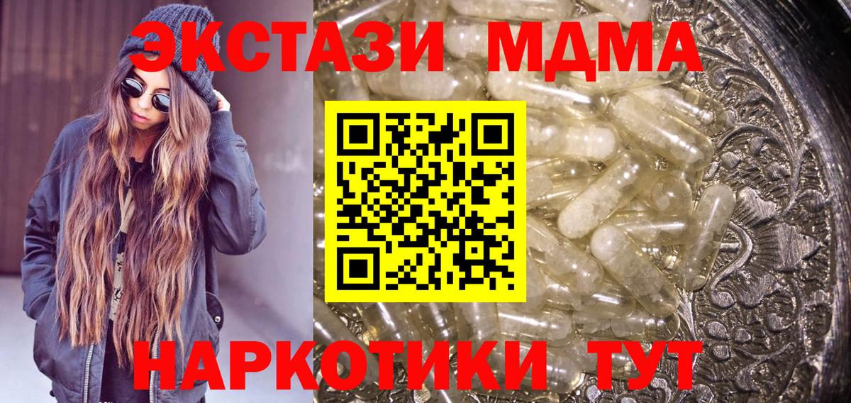 MDMA молли  Вход с VPN  МДМА VHQ  MDMA  Урус-Мартан 