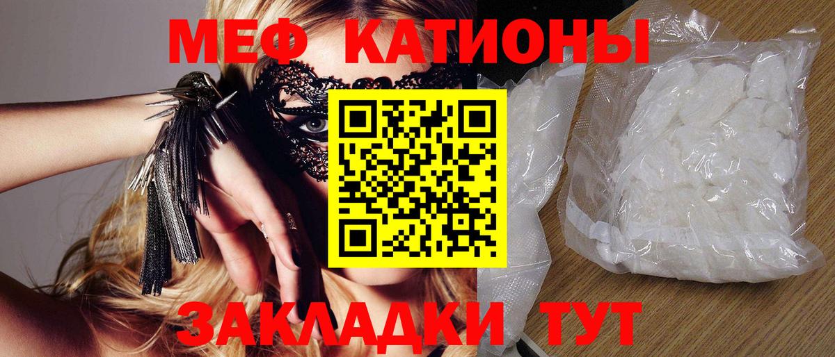 Урус-Мартан  МЕФ  Мефедрон мука  Вход с VPN  МЕФ мяу мяу 