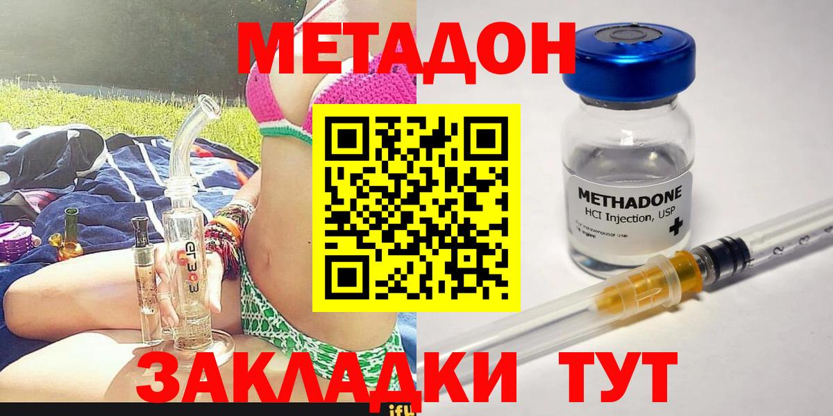 МЕТАДОН белоснежный  Метадон белоснежный  Урус-Мартан  Вход с VPN 
