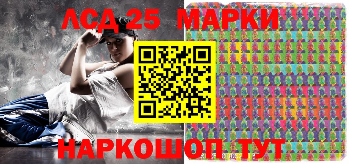 Марки NBOMe  Наркотические марки 1,8мг  Урус-Мартан  Вход с VPN  Наркотические марки 1,8мг 