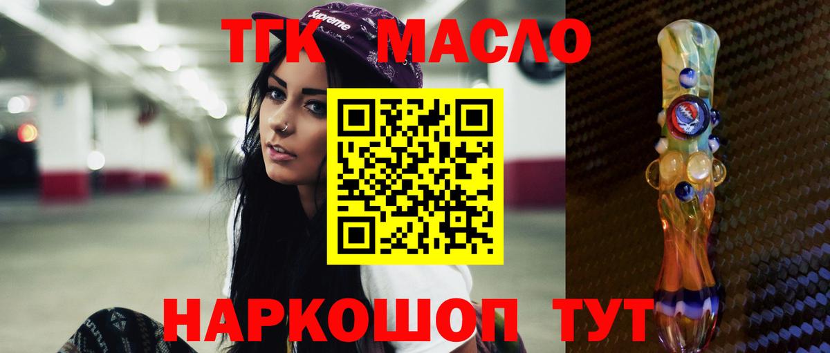 наркошоп  Вход с VPN  Урус-Мартан  ТГК вейп 