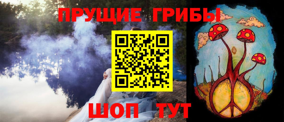 Псилоцибиновые грибы Magic Shrooms Урус-Мартан